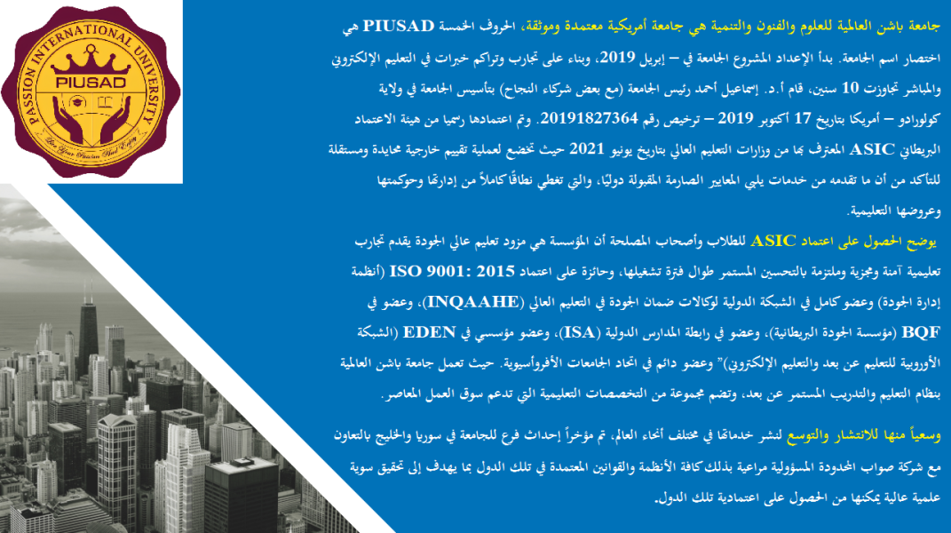 ماجستير الدراسات العليا